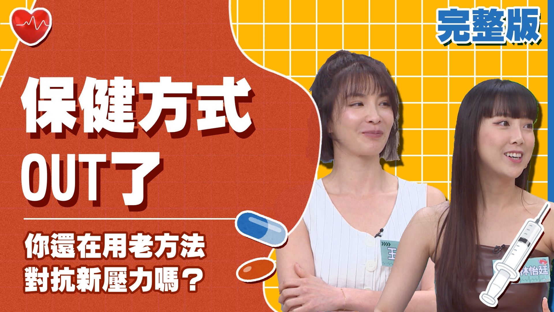 牙牙減肥配方超驚人！？王嫚萱藥吃到發炎？王思佳藥浴爆汗成習慣！